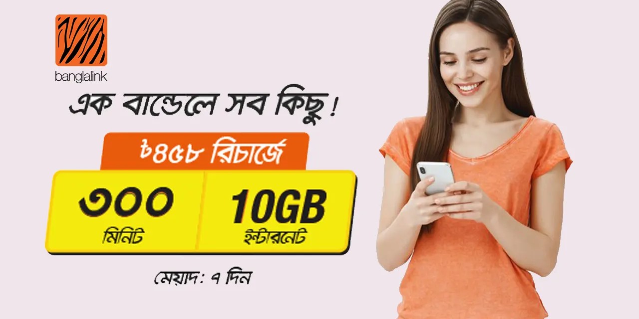 Banglalink-Bundle-Offer-2